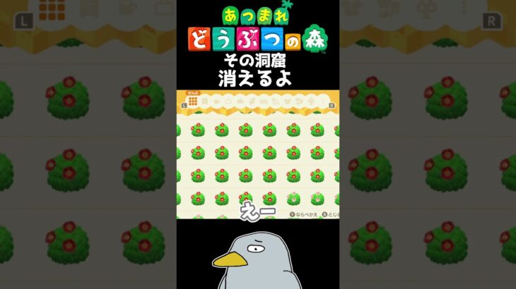 その洞窟そのままで大丈夫ですか？ #shorts #あつ森 #あつまれどうぶつの森