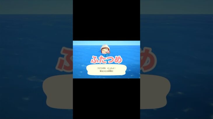 イソギンチャクも立派です❕【あつ森】 #shorts #あつ森 #ゲーム実況