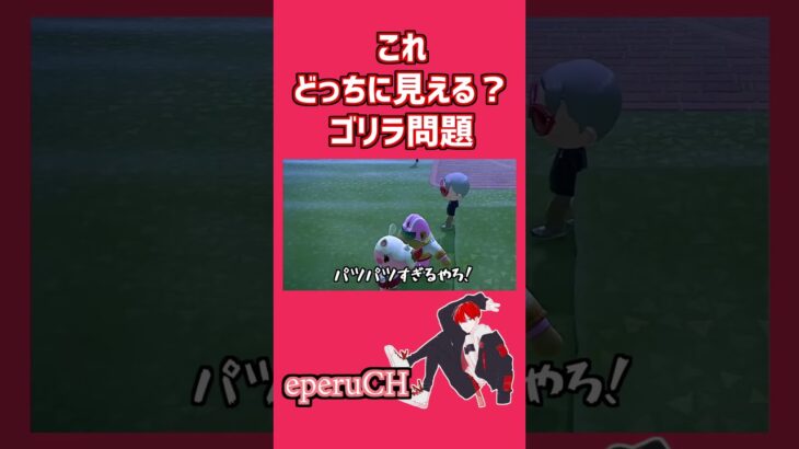 これ、どっちに見える？ゴリラ問題【あつ森】 #shorts #ゲーム実況者 #あつ森 #切り抜き動画