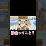 うちのホテルは星いくつなんだろう？💫【あつ森】 #shorts #あつ森 #ゲーム実況