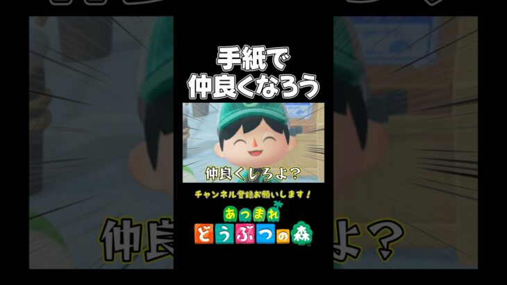 【あつ森】たぬきちより怖い島民代表【あつまれ どうぶつの森】#あつ森 #あつまれどうぶつの森 #shorts