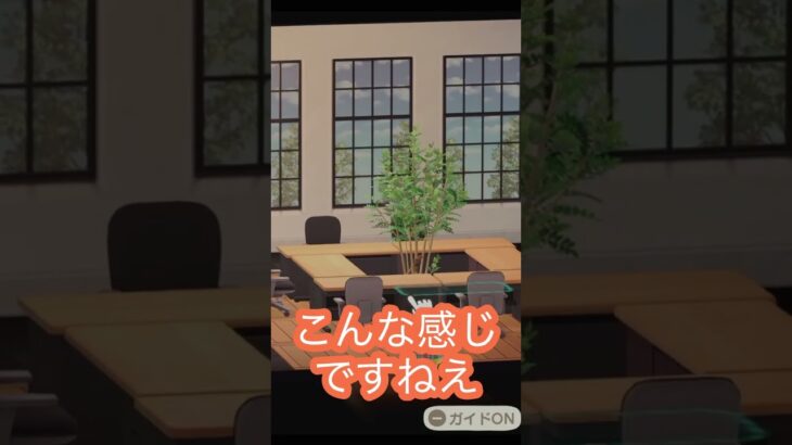 【あつ森】１０×１０でベンチャー企業のオフィス‼️＃あつ森#ハピパラ  #shorts