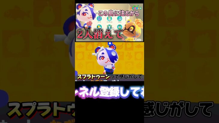 あつ森の新キャラを勧誘するぞ！【あつ森】【あつまれどうぶつの森】 #あつまれどうぶつの森 #あつ森 #どうぶつの森 #ゲーム実況 #ゲーム #shorts