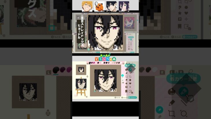 文豪「ヒョードル」を、あつ森マイデザインで描いてみた！ #あつ森 #文豪ストレイドッグス #文スト #イラスト #shorts