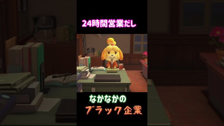 しずえさんの過去が気になる #あつ森 #あつまれどうぶつの森 #ゲーム実況 #shorts