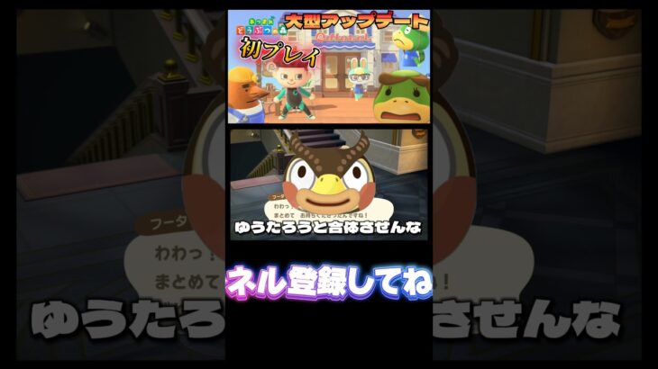 あつ森新キャラ登場！？あなた誰？【あつ森】【あつまれどうぶつの森】 #あつまれどうぶつの森 #あつ森 #どうぶつの森 #ゲーム実況 #ゲーム #shorts