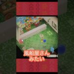 【あつ森】８×８でバルーン屋台‼️＃あつ森#ハピパラ  #shorts