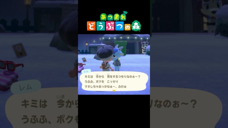 いいじゃん！一緒に踊ろぉ♪　#あつ森  #切り抜き #shorts