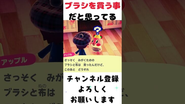 【あつ森】自分を磨くって意味分かりますか？【あつまれどうぶつの森】#shorts