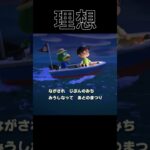 かっぺいツアーの理想と現実〔あつ森、あつまれどうぶつの森〕#shorts