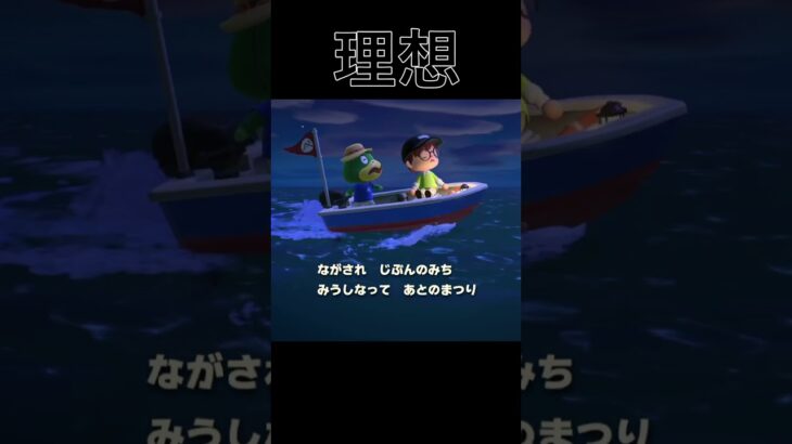 かっぺいツアーの理想と現実〔あつ森、あつまれどうぶつの森〕#shorts