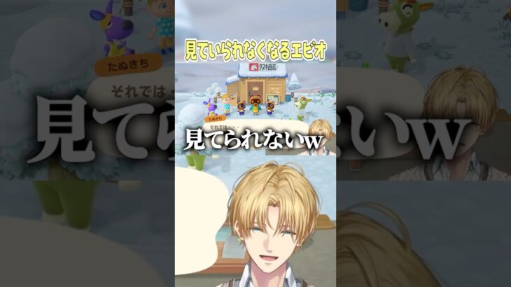 【あつ森】見てられなくなるエビオ【エクスアルビオ/にじさんじ切り抜き】#にじさんじ #shorts