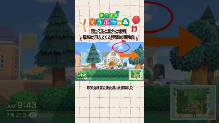 島クリのついでに風船🎈　#あつ森 #あつまれどうぶつの森 #shorts