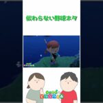 【夫婦実況】今日も平和 #shorts