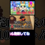 キャンプ地獄の始まり始まり〜【あつまれどうぶつの森】【あつ森】 #あつ森 #あつまれどうぶつの森 #どうぶつの森 #ゲーム実況 #ゲーム #shorts