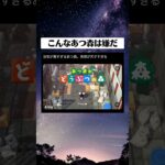 【天才】こんなあつ森は嫌だ　#あつ森 #任天堂 #shorts