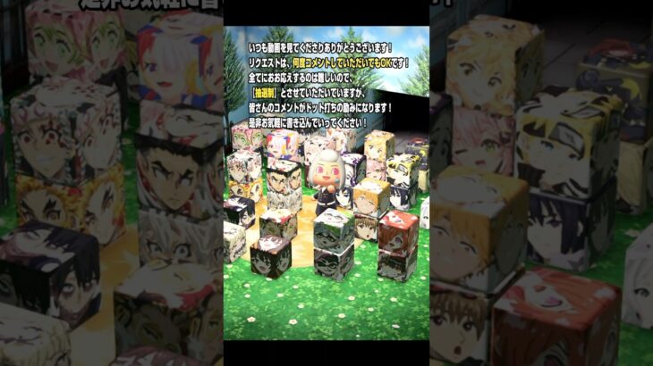 あつ森マイデザインのリクエストについて。やって欲しいこともあればお気軽にどぞ！ほぼ毎日投稿継続中。#あつまれどうぶつの森 #あつ森 #マイデザイン #ドット絵 #shorts