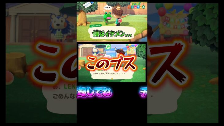 住民厳選でストレス溜まりまくり‼️【あつまれどうぶつの森】【あつ森】 #あつまれどうぶつの森 #あつ森 #どうぶつの森 #ゲーム実況 #ゲーム #shorts