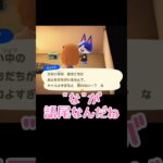 くせ強なお客さん来た！【あつまれどうぶつの森】#あつ森 #ゲーム実況 #shorts