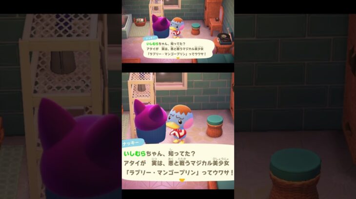 【あつまれどうぶつの森】ナッキー #あつまれどうぶつの森  #あつ森 #shorts
