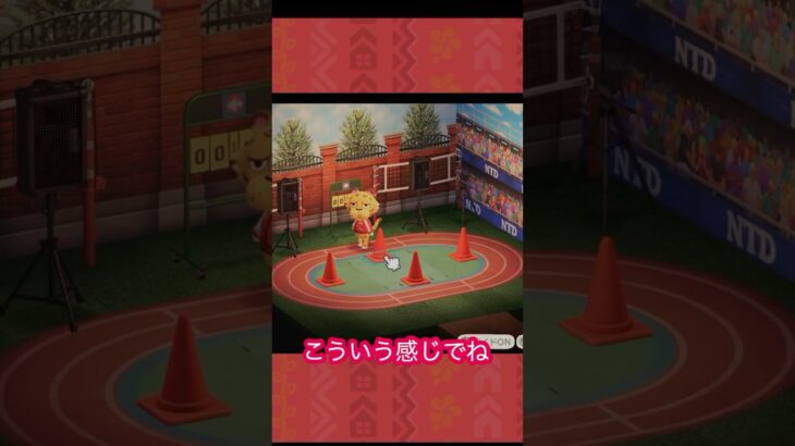 【あつ森】８×８で運動会風な会場🇯🇵🧢＃あつ森#ハピパラ  #shorts