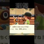 借金返済の理想と現実〔あつ森、あつまれどうぶつの森〕#shorts