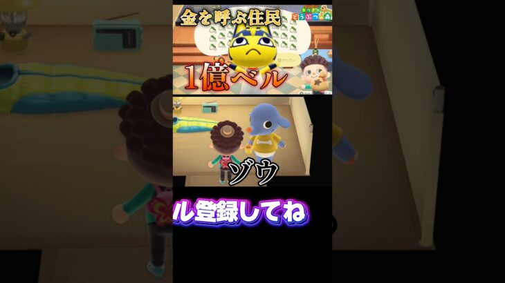 ぞうさんぞうさん！お金ちょーだい！【あつ森】【あつまれどうぶつの森】 #あつまれどうぶつの森 #あつ森 #どうぶつの森 #ゲーム実況 #ゲーム #shorts