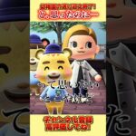 幼稚園の送り迎え終了！と思ったのに、、#あつ森 #あつまれどうぶつの森 #shorts