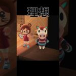 ハッピーホームパラダイスの理想と現実〔あつ森、あつまれどうぶつの森〕#shorts