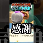 大興奮からの大号泣！？そのワケは…【あつ森実況プレイ】#shorts #ゲーム実況 #あつまれどうぶつの森 #あつ森 #animalcrossing #実況プレイ #女性実況 #実況