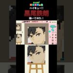 【あつ森】「ハイキュー!!」の黒尾鉄朗をマイデザインで描いてみた！　#shorts  #あつ森   #animalcrossing  #ハイキュー     #マイデザイン