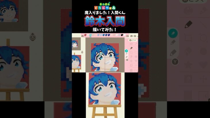 【あつ森】「魔入りました！入間くん」の入間くんをマイデザインで描いてみた！ #shorts  #あつ森   #animalcrossing  #魔入りました入間くん