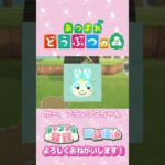 【あつ森】マーサちゃんＨＢＤ　#shorts   #animalcrossing