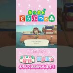 【あつ森】釣りの難しさ　#shorts   #animalcrossing