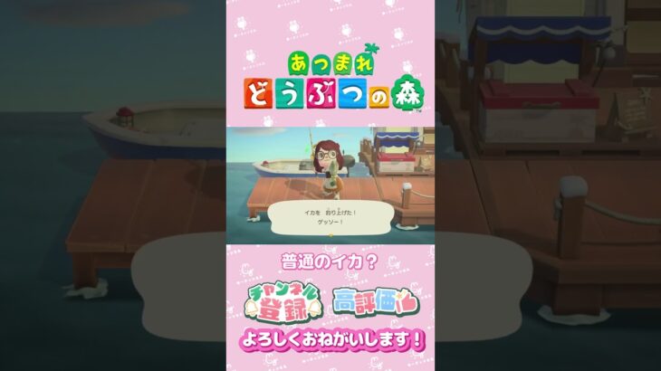 【あつ森】釣りの難しさ　#shorts   #animalcrossing