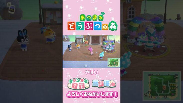 【あつ森】カーニバルな朝ｗ　#shorts   #animalcrossing