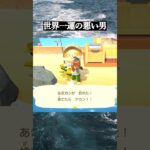 【あつ森】もう二度と釣りしません。#あつ森 #shorts #nintendo