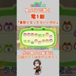 【#あつ森 】島メロで弾く『童話になったらいいのに』【#島メロ 】#shorts #short #童話になったらいいのに #ボカロ #anch #簡単ピアノ #楽譜 #ピアノ #電キ鯨 #琴葉茜