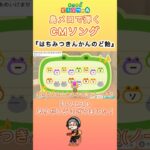 【#あつ森 】島メロで弾く『はちみつきんかんのど飴』【#島メロ 】#はちみつきんかんのど飴 #shorts #short #簡単ピアノ #簡単 #ピアノ #かんたんピアノ #楽譜 #piano