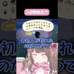 〚 あつ森 〛人が釣れた！？  #shorts #個人vtuber #配信切り抜き #切り抜き動画 #あつまれどうぶつの森