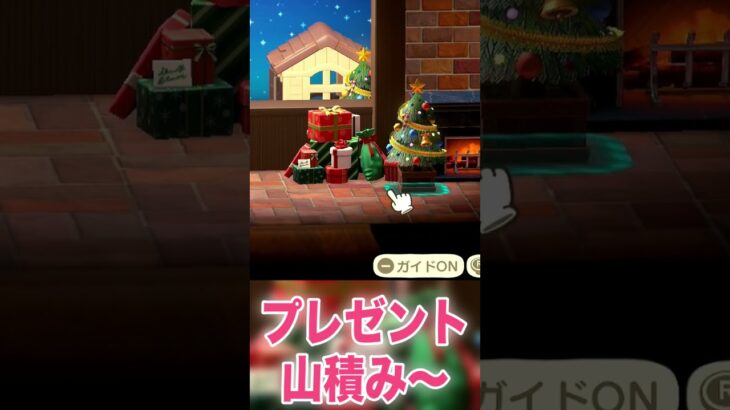 【あつ森】雰囲気抜群！温もり溢れるクリスマスなお部屋【切り抜き】#shorts #あつまれどうぶつの森 #あつ森  #切り抜き #vtuber