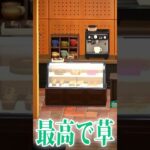 【あつ森】雰囲気最高な男前なカフェ【切り抜き】#shorts #あつまれどうぶつの森 #あつ森  #切り抜き #vtuber