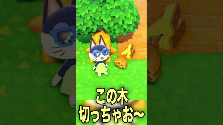 【あつ森】因果応報【切り抜き】#shorts #あつまれどうぶつの森 #あつ森  #切り抜き #vtuber