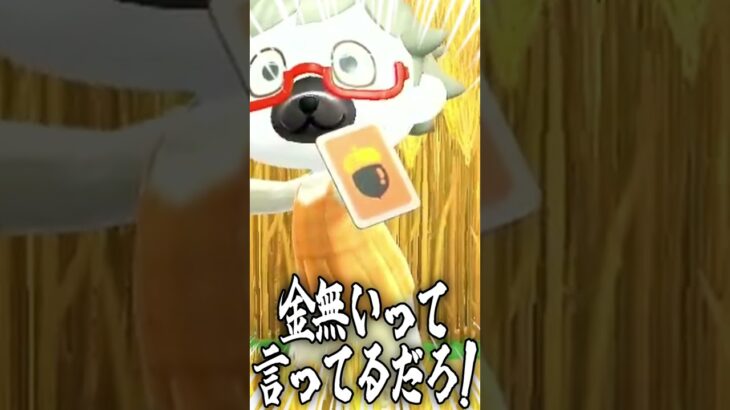 【あつ森】遠い島からの嫌がらせ【切り抜き】#shorts #あつまれどうぶつの森 #あつ森  #切り抜き #vtuber