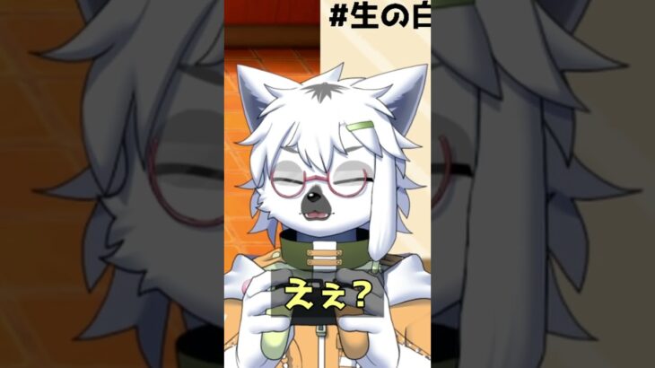 【あつ森/雑談】リスナーの友人がヤバすぎる【切り抜き】#shorts #あつまれどうぶつの森 #あつ森  #切り抜き #vtuber