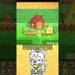 【あつ森】リンゴイメージでカントリーなお庭の作り方 #shorts #あつまれどうぶつの森 #あつ森  #島クリエイト #あつ森アプデ  #vtuber