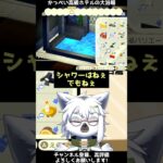 【あつ森】かっぺいホテルの超ゴージャスな大浴場【切り抜き】#shorts #あつまれどうぶつの森 #あつ森  #切り抜き #vtuber