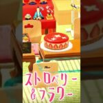 【あつ森】超かわいいひなまつりなお部屋！【切り抜き】#shorts #あつまれどうぶつの森 #あつ森  #切り抜き #vtuber
