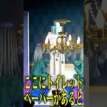 【あつ森】豪華絢爛！トイレの結婚式【切り抜き】#shorts #あつまれどうぶつの森 #あつ森  #切り抜き #vtuber