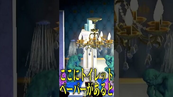 【あつ森】豪華絢爛！トイレの結婚式【切り抜き】#shorts #あつまれどうぶつの森 #あつ森  #切り抜き #vtuber